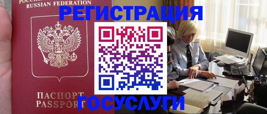 прописка регистрация в Вяземском