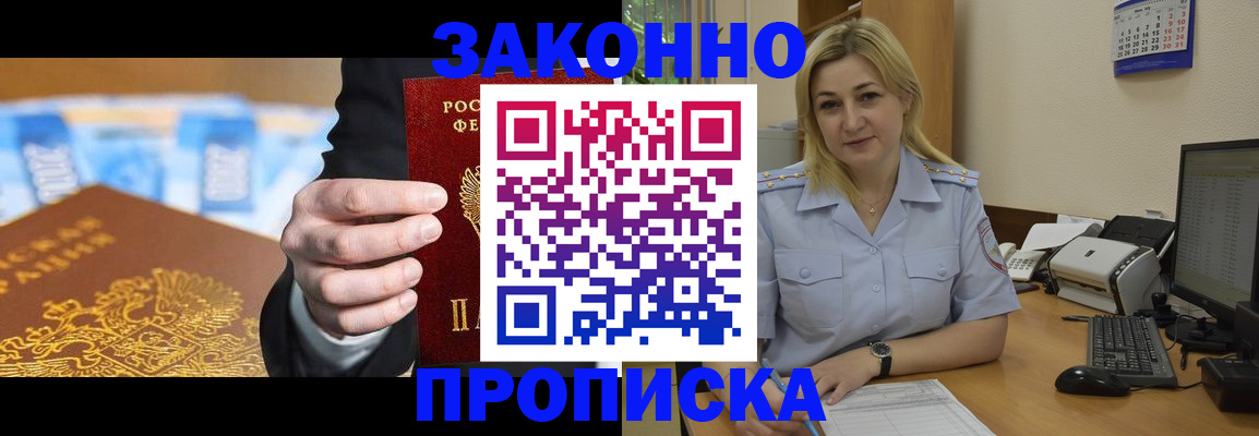 временная регистрация адрес в Вяземском