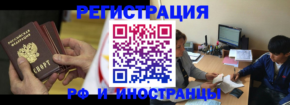 прописка от собственника в Вяземском