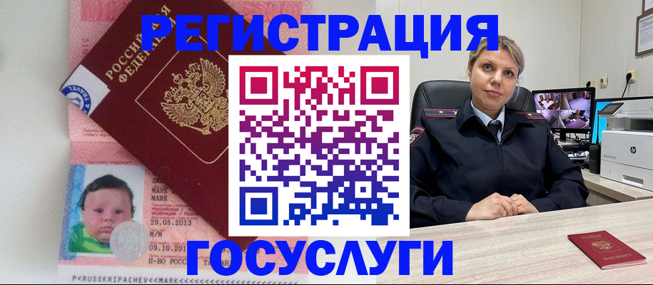 миграционный учет в Вяземском