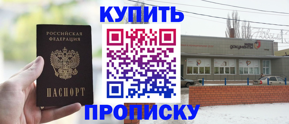 регистрация в Вяземском